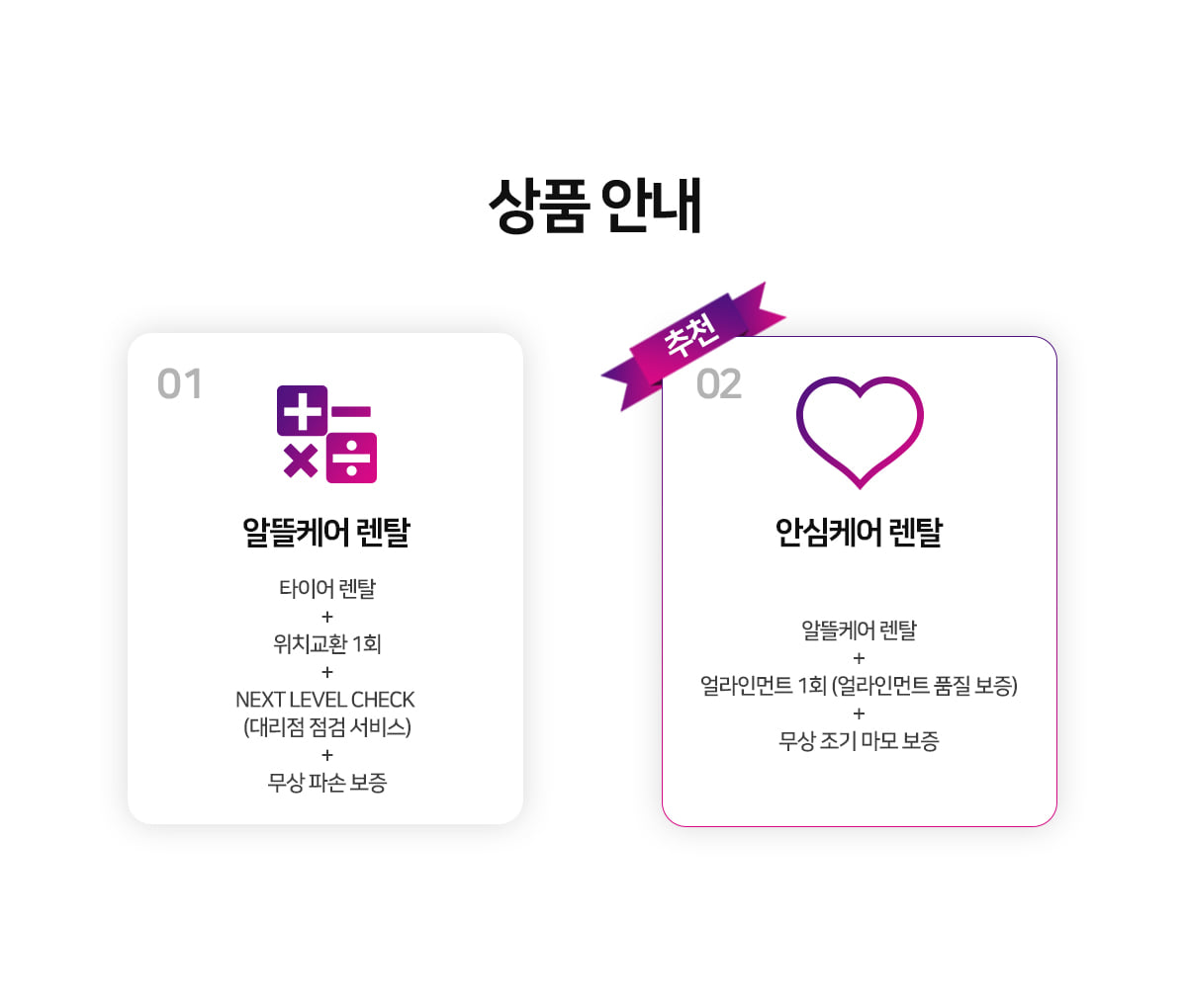타이어테크마곡점_이미지