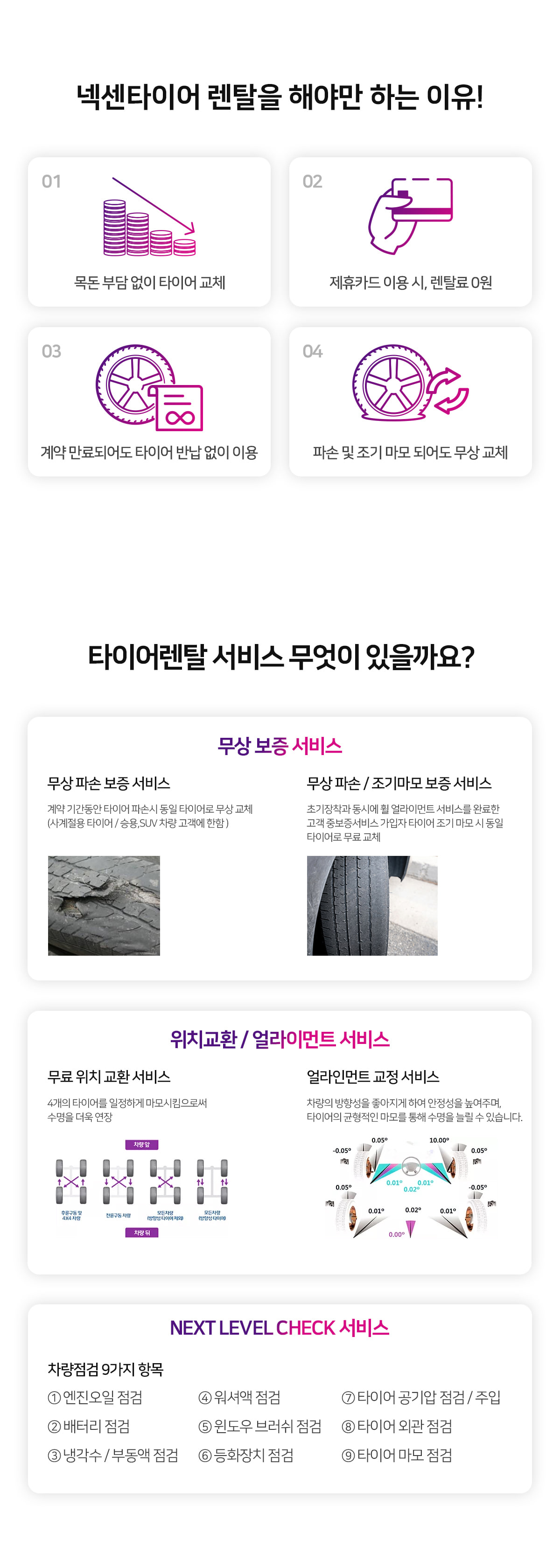 타이어테크마곡점_