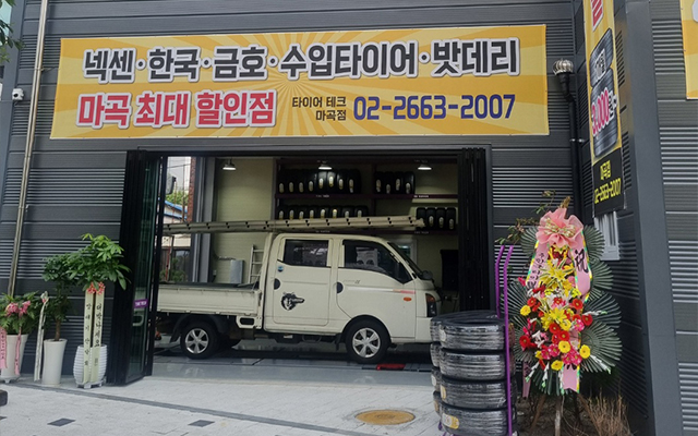 20240731100957_RnQyI1eO.jpg_carousel_강서구타이어렌탈_타이어테크마곡점,강서구타이어렌탈,김포타이어렌탈,부천타이어렌탈,양천구타이어렌탈,고양시타이어렌탈,밧데리,브레이크패드